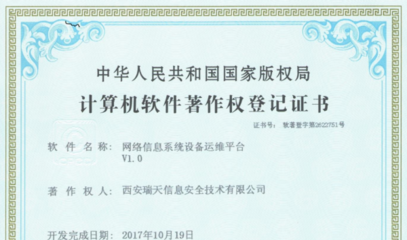 軟著著作與網(wǎng)絡(luò)信息安全軟件開發(fā) 保護(hù)核心創(chuàng)新的法律基石