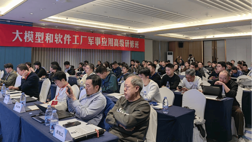 大模型與軟件工廠軍事應(yīng)用高級(jí)研修班在武漢圓滿落幕，共探人工智能應(yīng)用軟件開(kāi)發(fā)新路徑