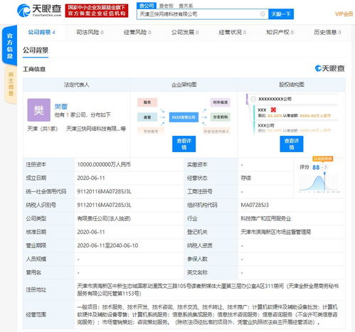 美團在津成立新網絡科技公司，聚焦億元級信息集成服務布局