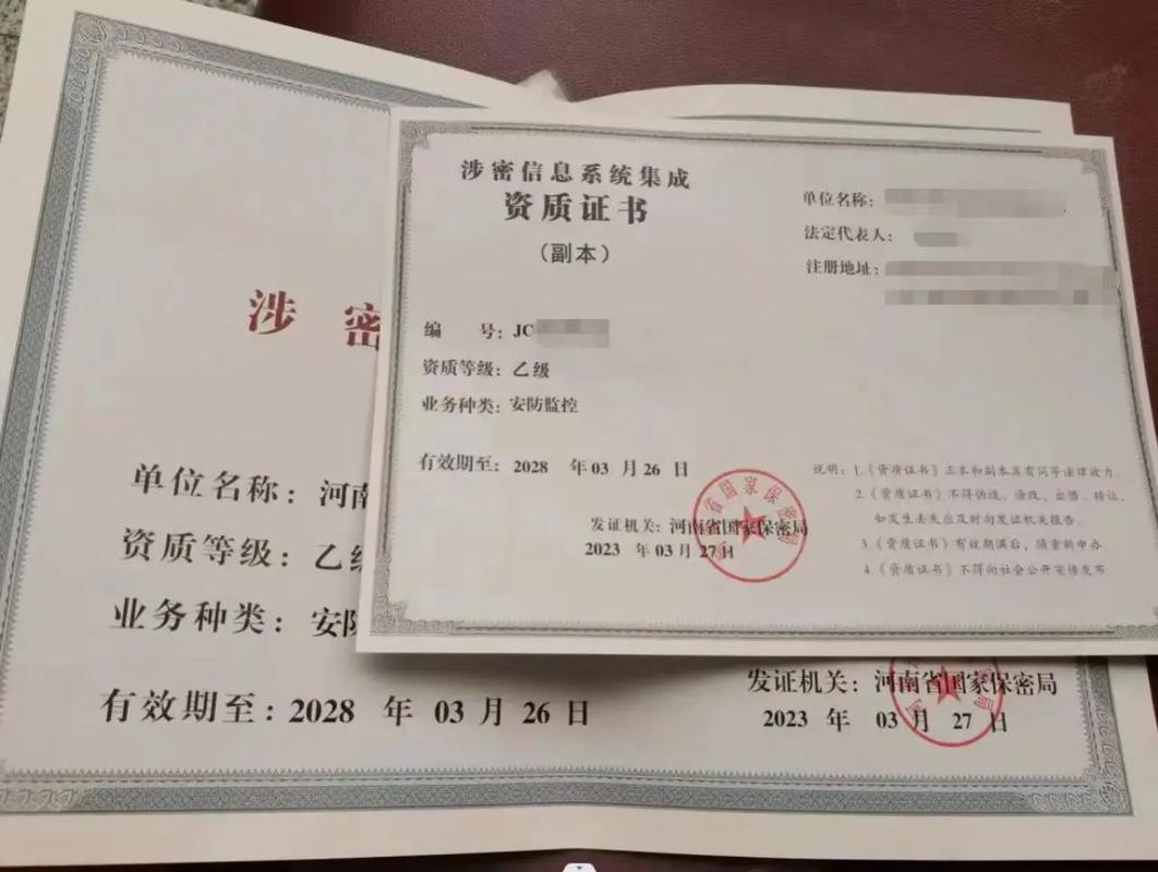 涉密信息系統集成資質 軟信息系統集成服務的關鍵要求與發展趨勢